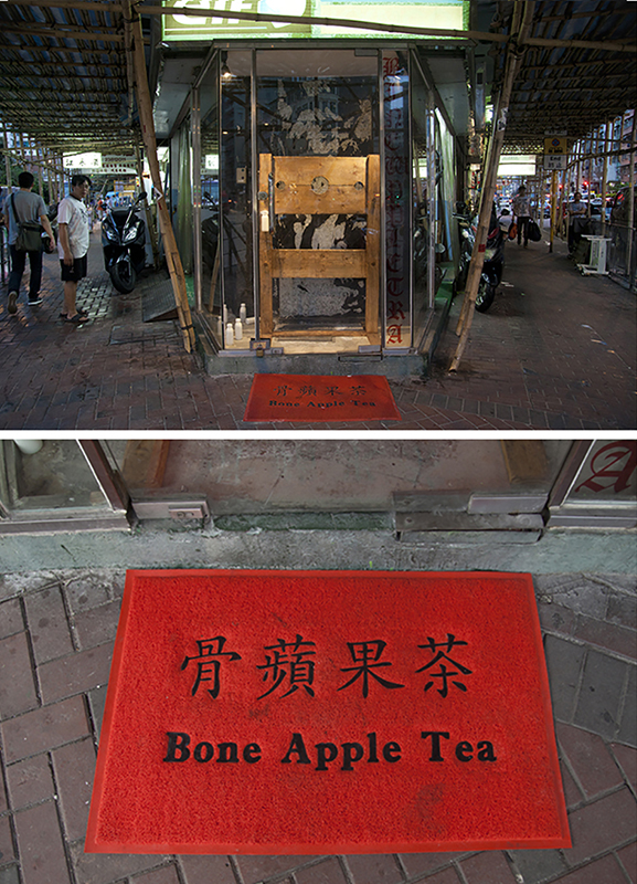 Bone Apple Tea, 2016